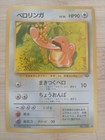 Lickitung