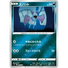 Zubat