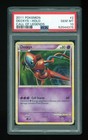 Deoxys