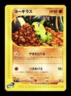 Larvitar