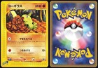 Larvitar