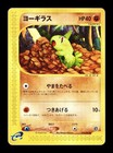 Larvitar