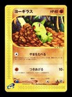 Larvitar
