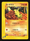Larvitar