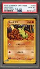 Larvitar