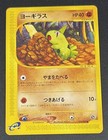 Larvitar