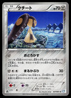 Mawile