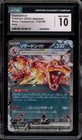 Charizard ex 