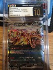 Charizard ex 