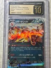 Charizard ex 