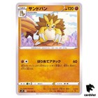 Sandslash