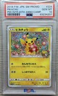 Pikachu [Pokemon Center 20th Anniversary Campaign] 