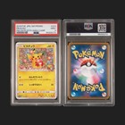 Pikachu [Pokemon Center 20th Anniversary Campaign] 