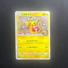 Pikachu [Pokemon Center 20th Anniversary Campaign] 