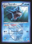 White Kyurem EX