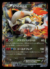 White Kyurem EX