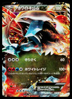 White Kyurem EX