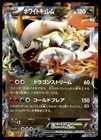 White Kyurem EX