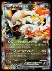 White Kyurem EX