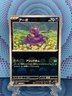 Ekans