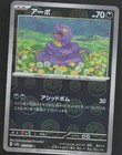 Ekans