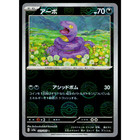 Ekans