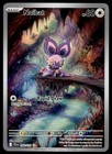 Noibat