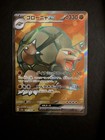 Golem EX