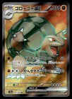 Golem EX