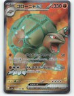 Golem EX