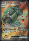 Golem EX