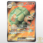 Golem EX
