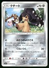 Mawile