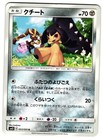 Mawile