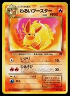Flareon