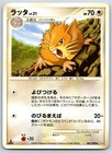 Raticate