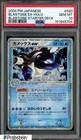 Blastoise EX
