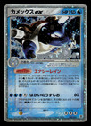 Blastoise EX