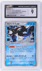 Blastoise EX