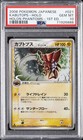 Beedrill