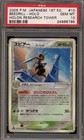 Beedrill