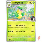 Erika's Victreebel