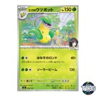 Erika's Victreebel