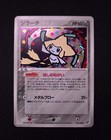 Jirachi