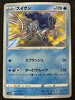 Suicune