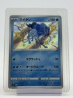Suicune