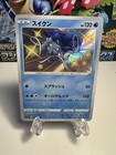 Suicune