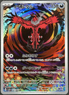 Yveltal