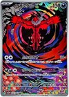 Yveltal