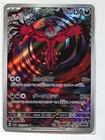 Yveltal